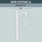 Консоль для паркового фонаря FUMAGALLI OFIR SYS 1L 000.000.R10.A0