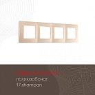 Рамка из поликарбоната на 4 поста Arte Milano 517.17-4.shampan am