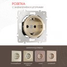Розетка с заземлением и шторками, 16A 250V Arte Milano 202.40-1.shampan am