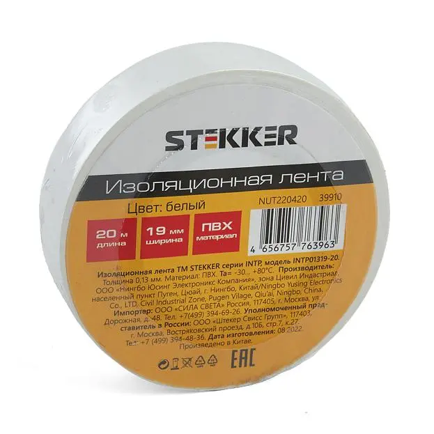 Изоляционная лента STEKKER 39910 INTP01319-20 Изоляционная лента STEKKER 39910 INTP01319-20