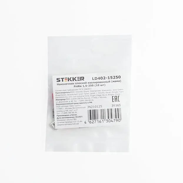 Наконечник плоский изолированный (мама) РпИм 1,5-250 STEKKER 39365 LD402-15250 (10 шт) Наконечник плоский изолированный (мама) РпИм 1,5-250 STEKKER 39365 LD402-15250 (10 шт)