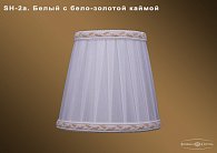 Абажур Bohemia sh2a