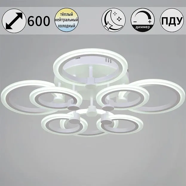 Потолочная люстра Reluce 09502-0.3-4+4 WH Потолочная люстра Reluce 09502-0.3-4+4 WH