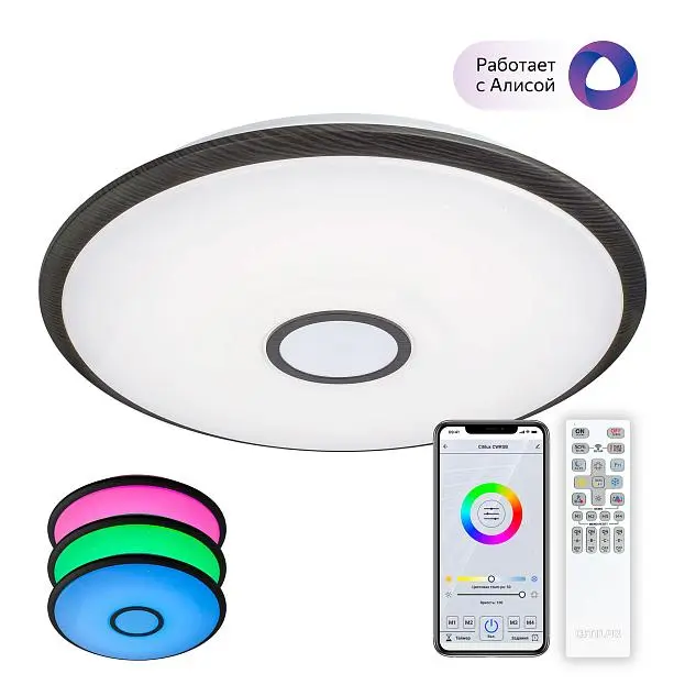 Потолочный светильник Citilux CL703A105G Старлайт Смарт RGB