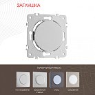 Декоративная заглушка Arte Milano 202.50-1.silver am