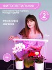 Светодиодный для растений Feron 41351 AL7001