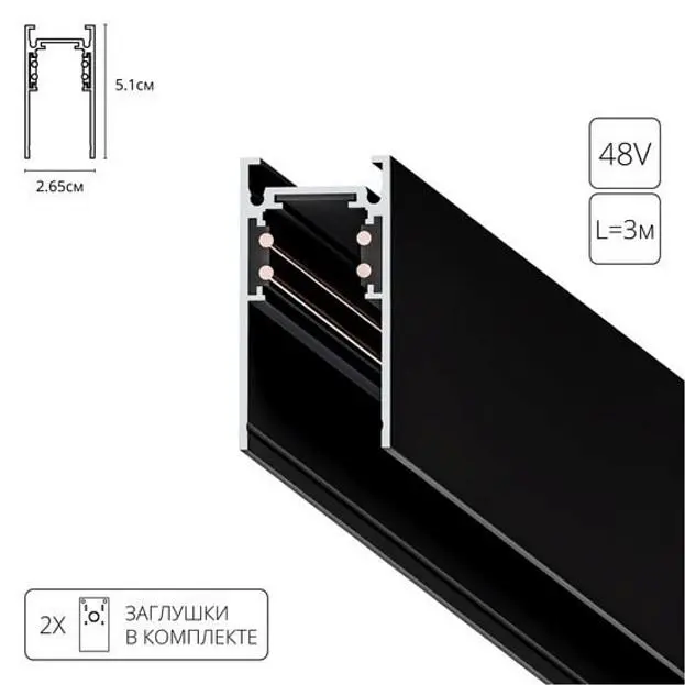 Магнитный шинопровод Arte Lamp A460306 LINEA -ACCESSORIES 3 м Магнитный шинопровод Arte Lamp A460306 LINEA -ACCESSORIES 3 м