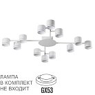 Люстра потолочная Lumion 8235/12C GARETA