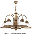 Подвесная люстра Kutek LID-ZW-5(P)GR Lido