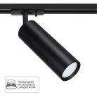 Трековый светильник Arte Lamp A1515PL-1BK Beid