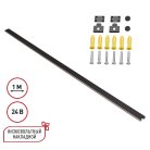 Низковольтный накладной шинопровод 1 м Novotech 135263 EASY