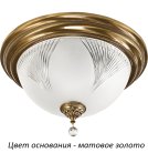 Потолочный светильник Kutek FAR-PLM-3(ZM) Farini