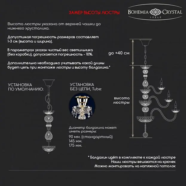 Бра хрустальный Bohemia 104B/1/165 Ni Бра хрустальный Bohemia 104B/1/165 Ni