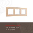 Рамка из закаленного стекла на 3 поста Arte Milano 503.14-3.shampan am
