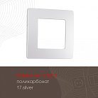 Рамка из поликарбоната на 1 пост Arte Milano 517.17-1.silver am