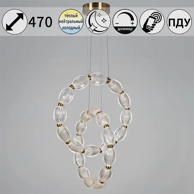 Подвесной светильник Reluce 51490-0.4-12+12 Подвесной светильник Reluce 51490-0.4-12+12