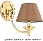 Бра Kutek SAN-K-1(BZ/A)SW San Marino