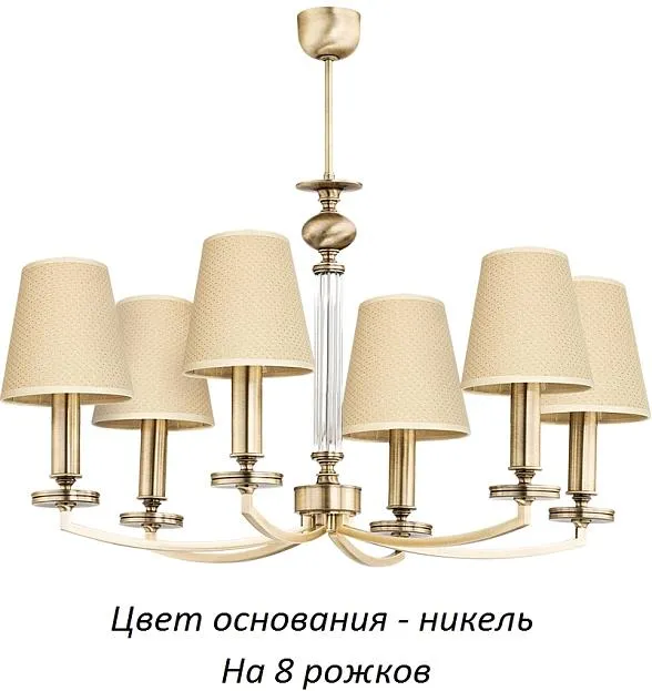 Потолочная люстра Kutek ROS-ZW-8(N/A) Rossano-new Потолочная люстра Kutek ROS-ZW-8(N/A) Rossano-new