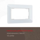 Рамка из закаленного стекла для двойной розетки Arte Milano 503.14-double.white am