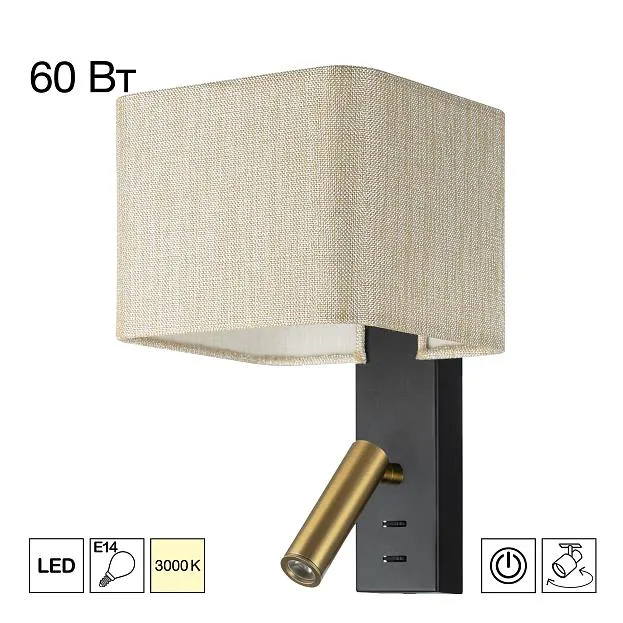 Бра с песочным абажуром и выключателем Чёрное Citilux CL704483 DEKART