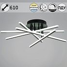 Потолочная люстра Reluce 08855-3.3-05C BK+GY