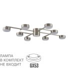 Люстра потолочная LED GX53 8*7W 220V DABRA Lumion 8115/8C