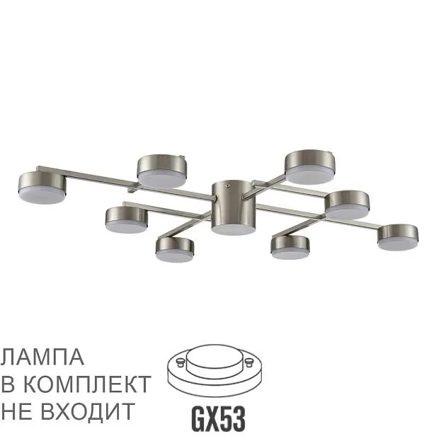Люстра потолочная LED GX53 8*7W 220V DABRA Lumion 8115/8C