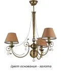 Потолочная люстра Kutek COC-ZW-3(Z/A) Coco