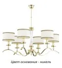Потолочная люстра Kutek AVE-ZW-6(N/A) Averno