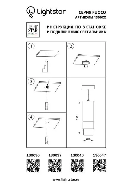 Подвесной светильник Lightstar 130047 Подвесной светильник Lightstar 130047