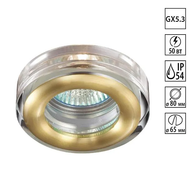 Встраиваемый светильник 369881 Novotech AQUA