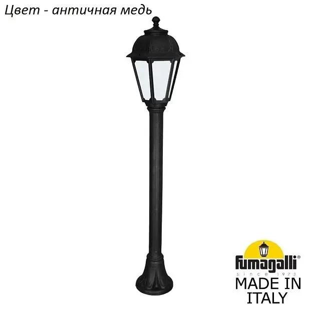 Уличный фонарь Fumagalli K22.151.000.VYF1R Saba