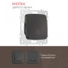 Кнопка дверного звонка, 10A 250V Arte Milano 205.36-1.black am