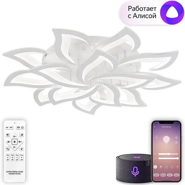 Потолочная люстра светодиодная с пультом Natali Kovaltseva Ii LED SMART 84024 Olimp