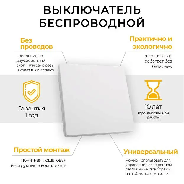 Выключатель беспроводной Feron 41128 TM81 SMART, 230V, 500W, одноклавишный, белый Выключатель беспроводной Feron 41128 TM81 SMART, 230V, 500W, одноклавишный, белый