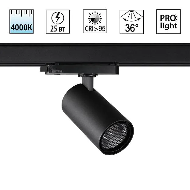 Светильник трехфазный трековый светодиодный IP20 LED 25W 4000K 220-240V Novotech 359568 HELIX