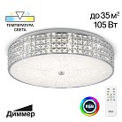 Люстра хрустальная с пультом Хром Citilux CL32410G1 Портал