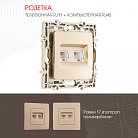 Розетка телефонная RJ11 + компьютерная RJ45 217.44-1.shampan Arte Milano am